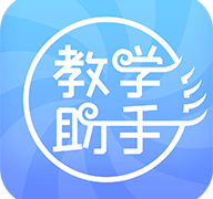 人卫教学助手app 3.2.4手机版