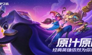 金铲铲之战福星元宝怎么获得-福星元宝获取攻略