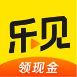 乐见极速版app