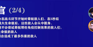 云顶之弈s6.5执法官阵容推荐