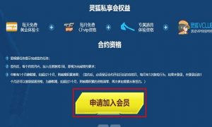 cf灵狐的约定怎么领vip-灵狐的约定vip领取方法