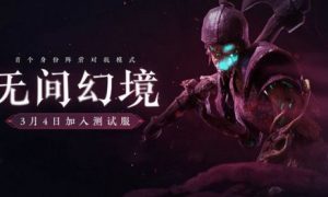 永劫无间无间幻境3月12日上线 全新身份阵营对抗模式3.4加入测试服