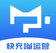快充喵运营app下载