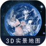 北斗卫星实景地图安卓版 V4.2.2