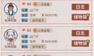 我的门派降级打造规则是什么
