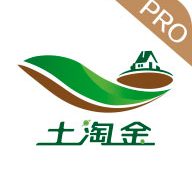土淘金Pro版(农业平台)