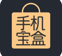 手机宝盒app