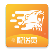 团冻品配送员软件