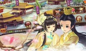 《熹妃传》结婚系统说明