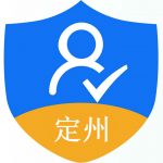 定州市养老保险待遇领取资格认证app