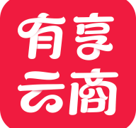 有享云商app