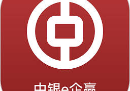 中银e企赢app