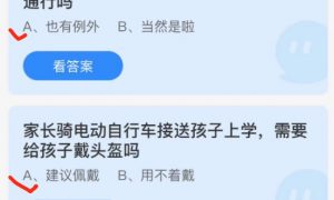 蚂蚁庄园3月16日答案最新 蚂蚁庄园今日正确答案