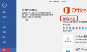 MSoffice2007各版本激活密钥大全