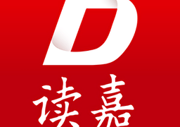读嘉新闻客户端