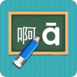 汉语拼音练习官方版