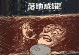 咸鱼之王最强阵容有哪些 咸鱼之王最强阵容推荐