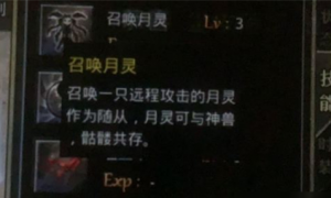 《原始传奇》月灵怎么召唤？