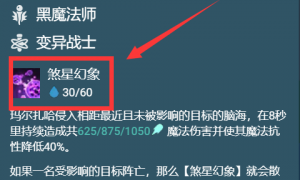 金铲铲之战变异名流蚂蚱怎么玩 阵容玩法攻略