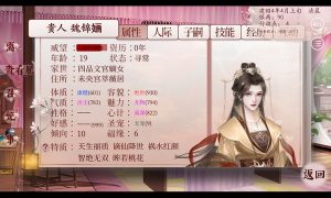 深宫曲沈容儿怎么通关 深宫曲沈容儿攻略全结局