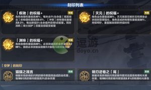崩坏三往世乐土天元骑英武器圣痕推荐