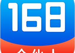 168联盟合伙人官方版