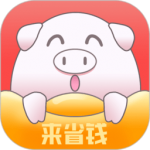 来省钱购物平台