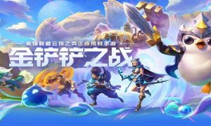 金铲铲之战霓虹之夜约德尔法怎么玩-霓虹之夜约德尔法阵容搭配