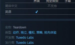 teardown怎么设置中文 teardown设置中文的方法