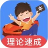 车轮驾考通app 8.3.6安卓版