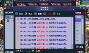 这八个门派卖符最吃香了！你是否扎根于香饽饽行列呢？ - 电影资讯(游戏资讯网)