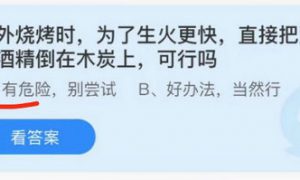 庄园小课堂今日答案最新3.27 庄园小课堂3月21日答案最新2022