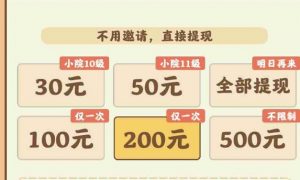 悠悠人生能拿到100的红包吗