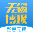 无锡博报 6.5.9安卓版