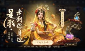 王者荣耀公孙离新皮肤178点券优惠券怎么获得