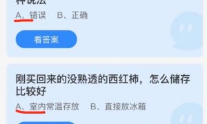 蚂蚁庄园3月31日答案最新 蚂蚁庄园2022年3月31日答案最新