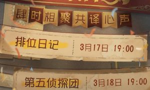 第五人格四周年庆什么时间开始