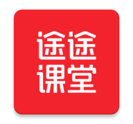 途途课堂app