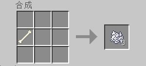 我的世界白色染料怎么制作的 我的世界白色染料合成表