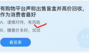 蚂蚁庄园3月13日答案最新版 2022年3月13日蚂蚁庄园答案一览