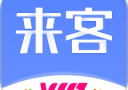 来客app