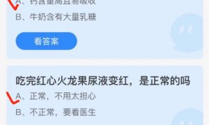 蚂蚁庄园今日正确答案 蚂蚁庄园2022年3月17日答案最新