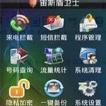 宙斯盾手机卫士安卓最新版 V1.0