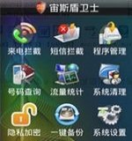 宙斯盾手机卫士安卓最新版 V1.0
