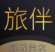 旅伴app