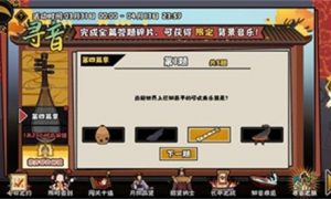 无悔华夏寻音之旅第四篇问题答案是什么