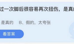 庄园小课堂今日答案最新4.26 庄园小课堂4月26日答案最新2022