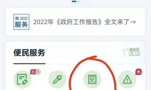 辽事通核酸检测结果为什么怎么查不到 辽事通核酸检测结果查不到怎么办