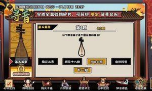 无悔华夏寻音之旅第五篇问题答案是多少