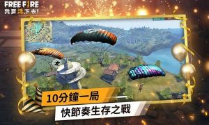 free fire怎么选中文 free fire中文设置方法